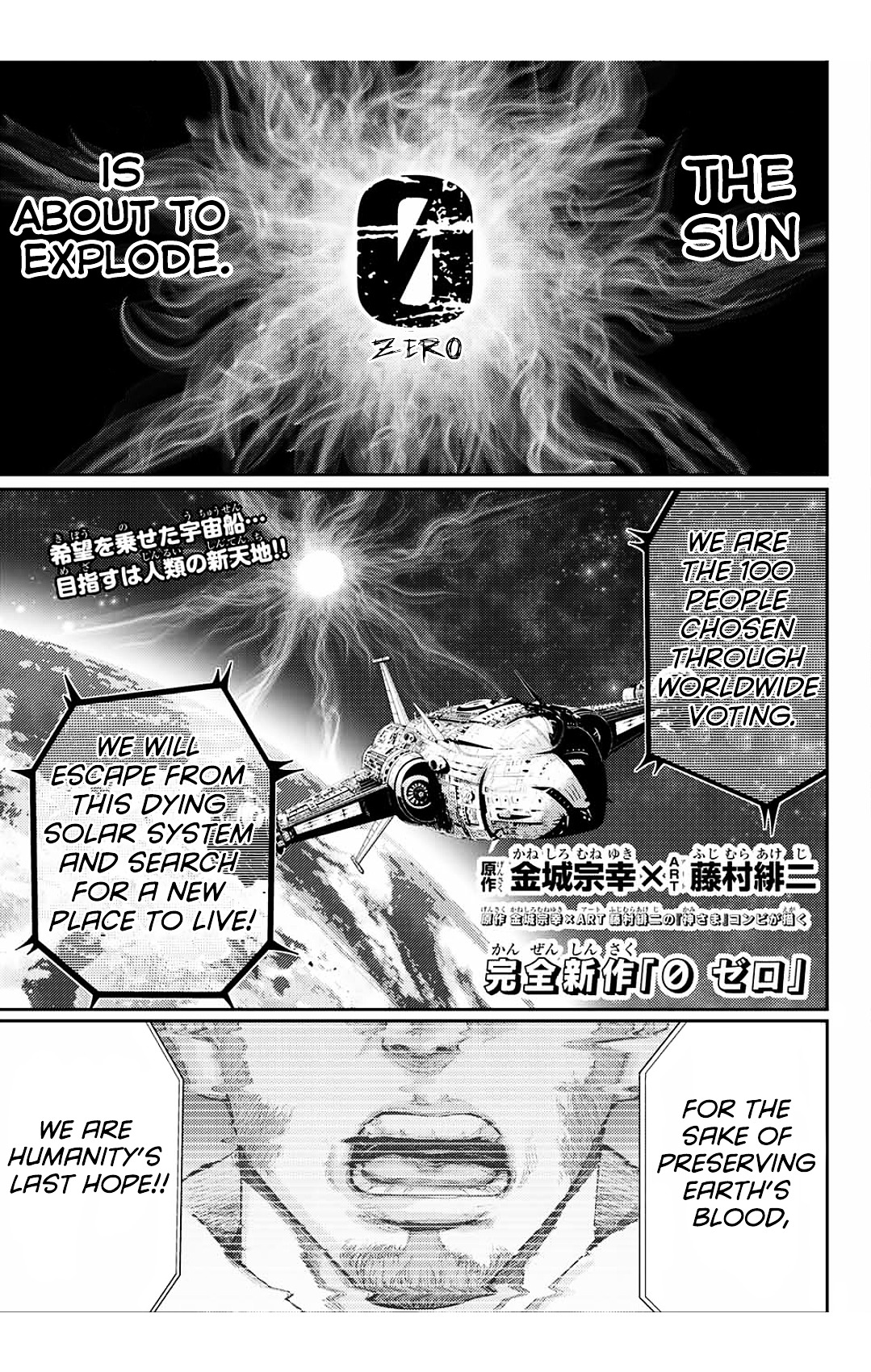 0 -Zero- Chapter 1 #2