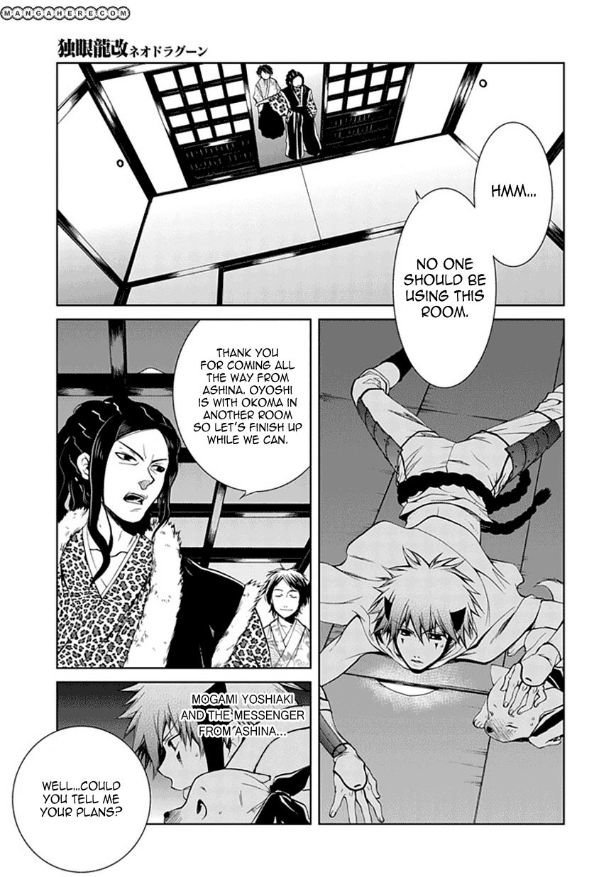 Neo Dragon Chapter 3 #14