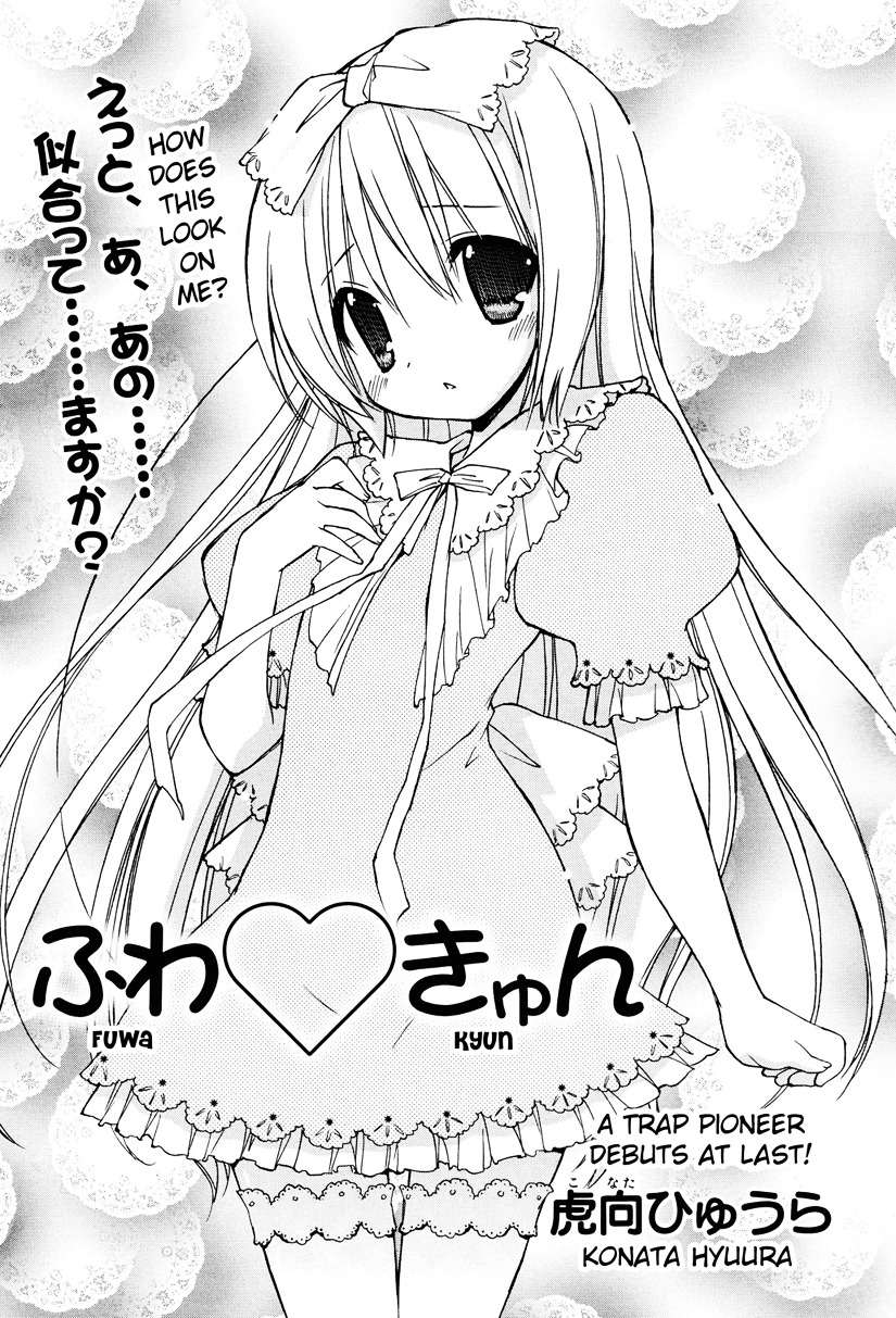 Fuwa Kyun Chapter 0 #3