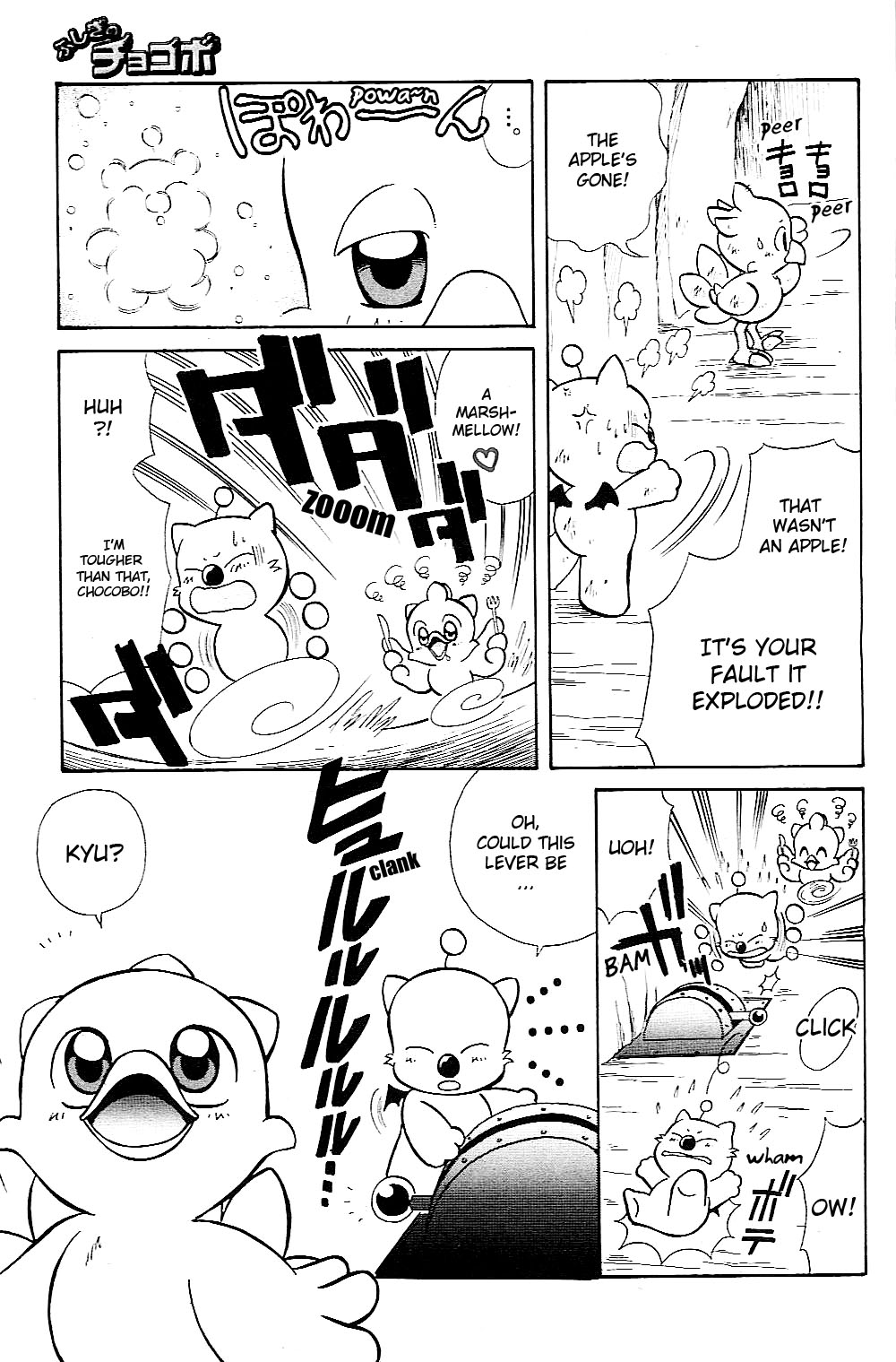 Fushigi No Chocobo Chapter 0.2 #3