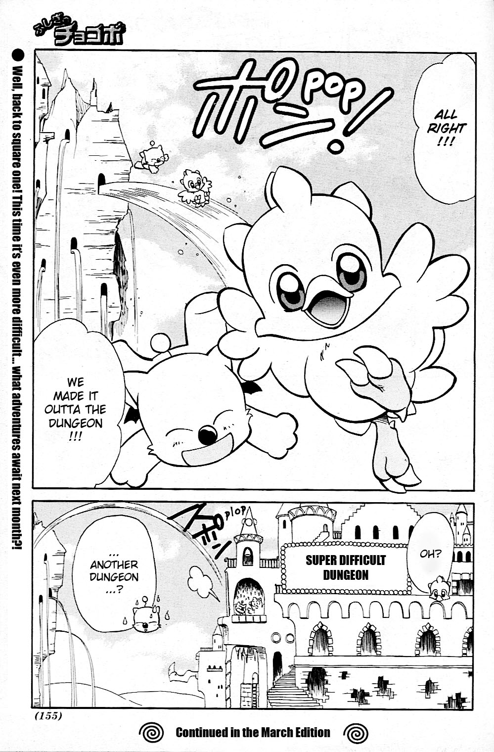 Fushigi No Chocobo Chapter 0.2 #7