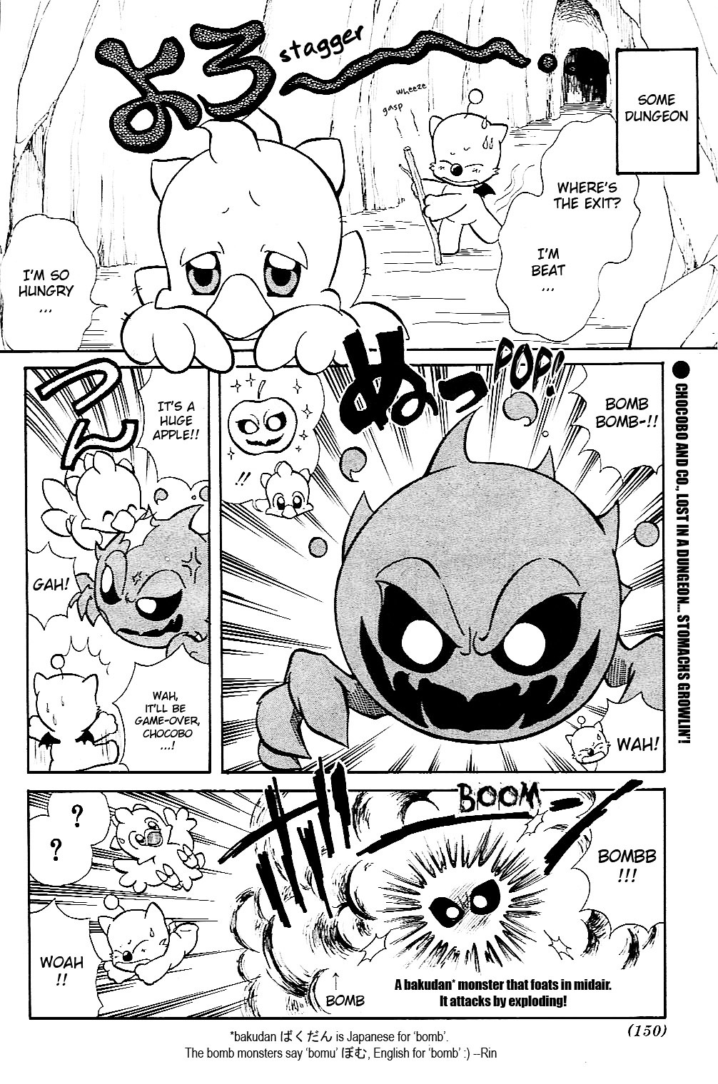 Fushigi No Chocobo Chapter 0 #2