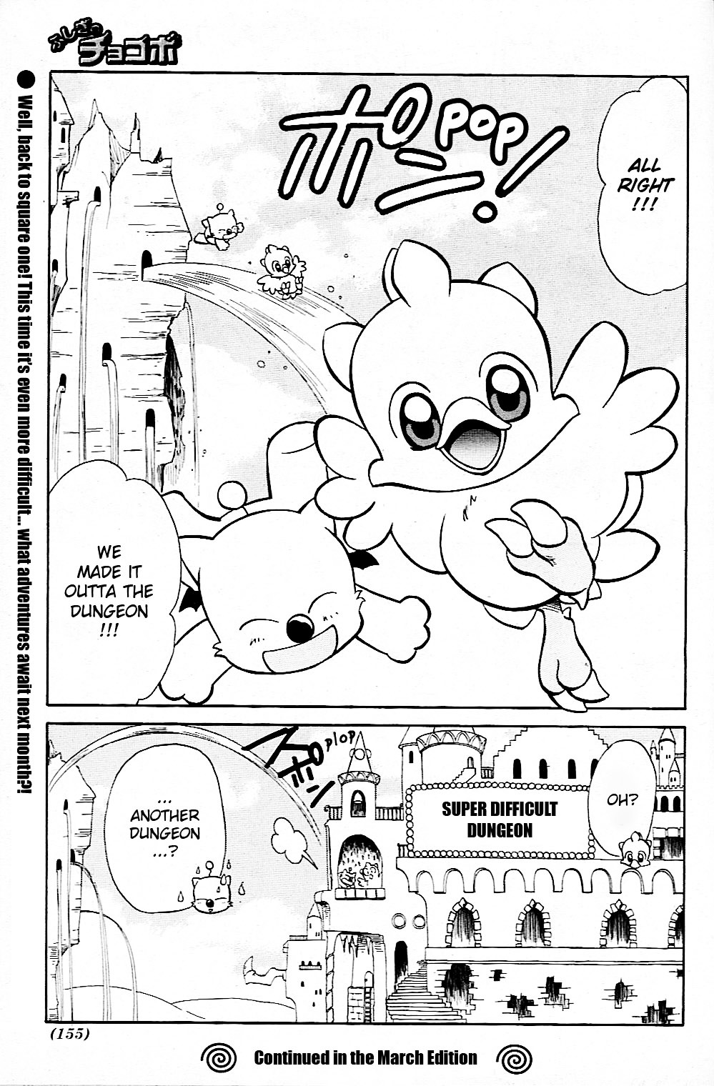 Fushigi No Chocobo Chapter 0 #7