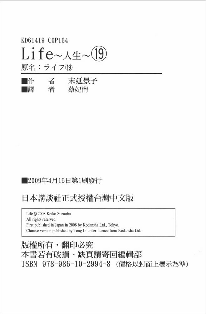 Life Chapter 75 #43