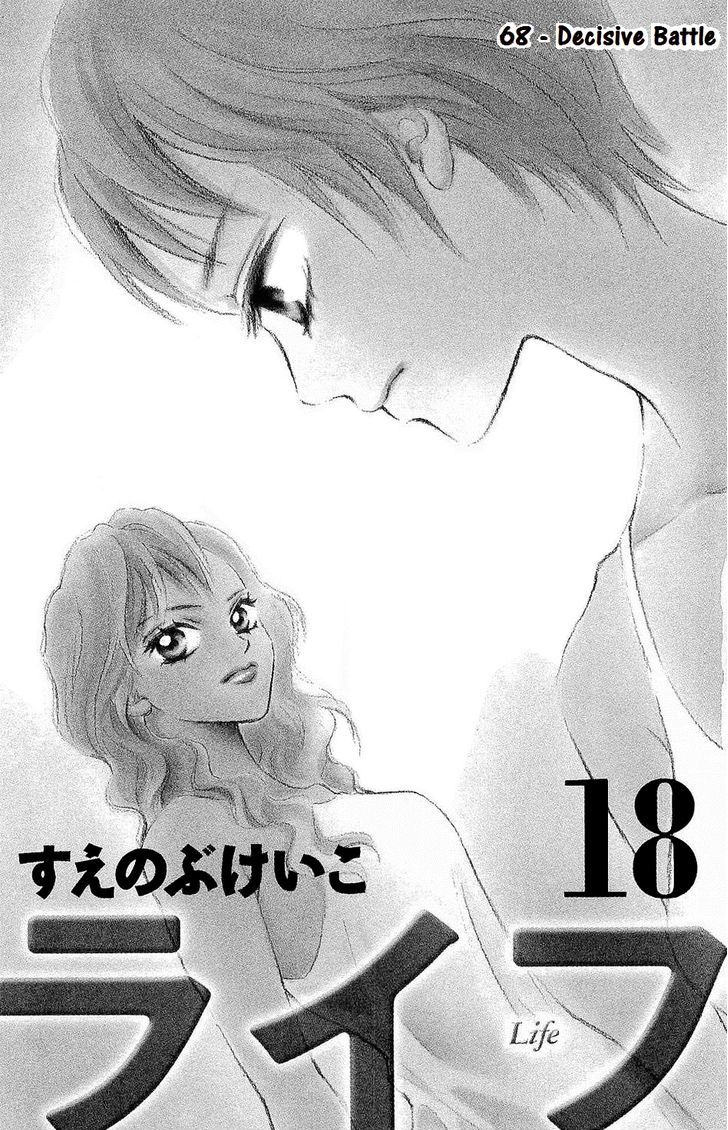 Life Chapter 68 #5