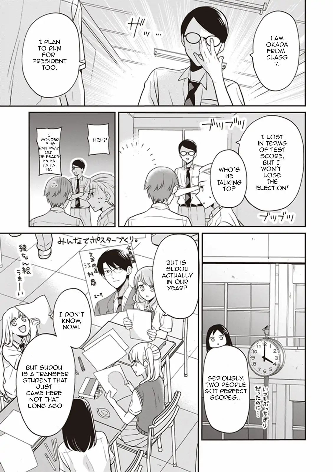 S Watari-San To M Mura-Kun Chapter 9 #11