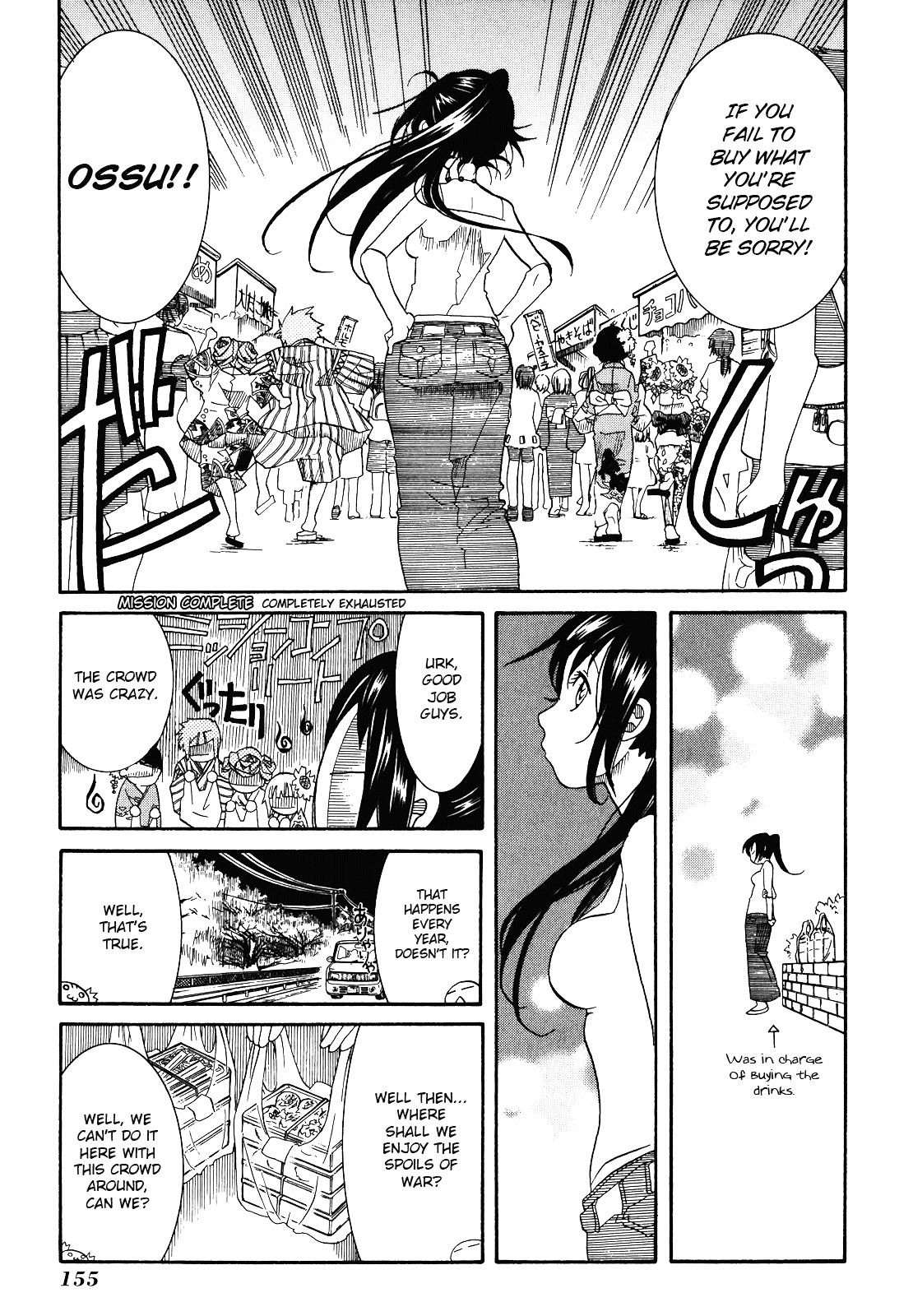 Amanchu Chapter 30.2 #11