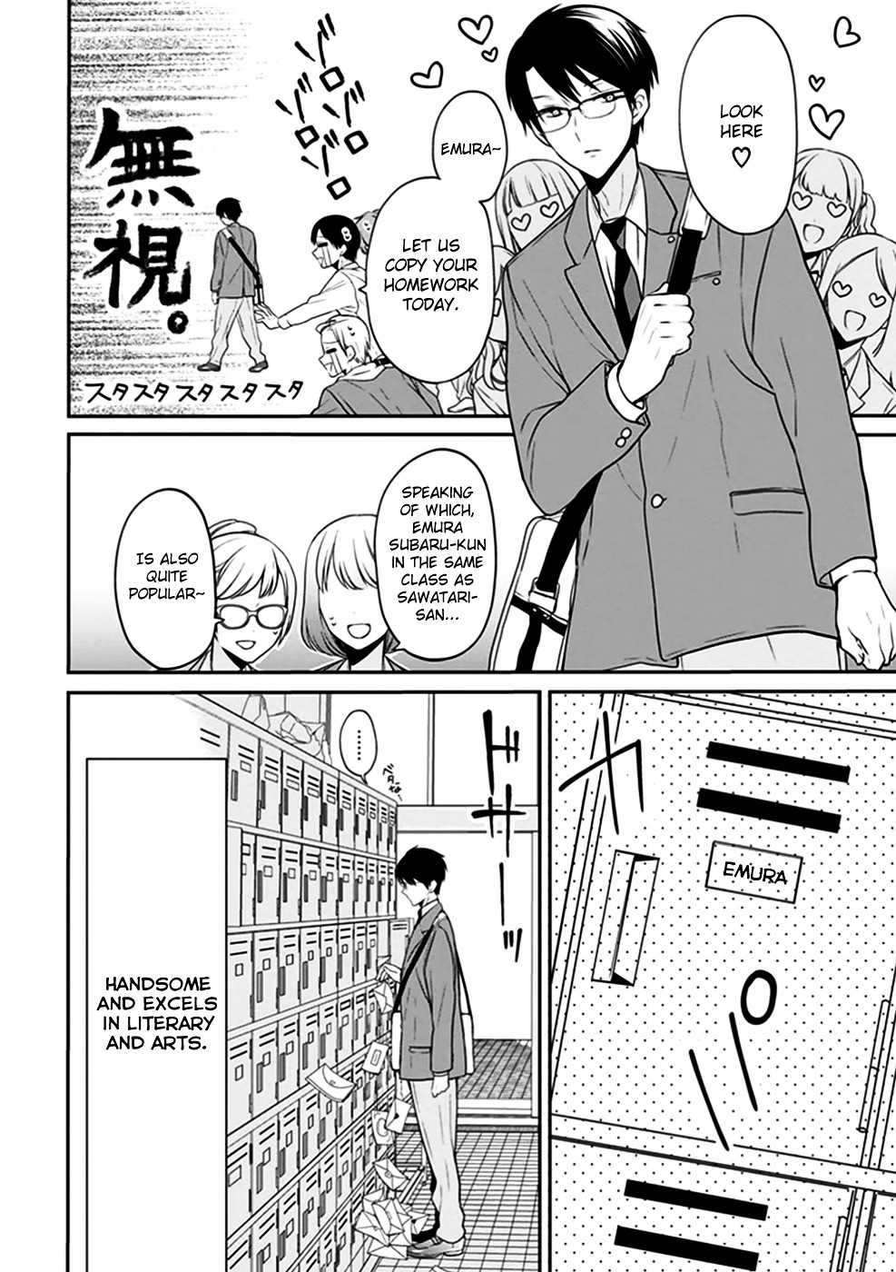 S Watari-San To M Mura-Kun Chapter 3 #5