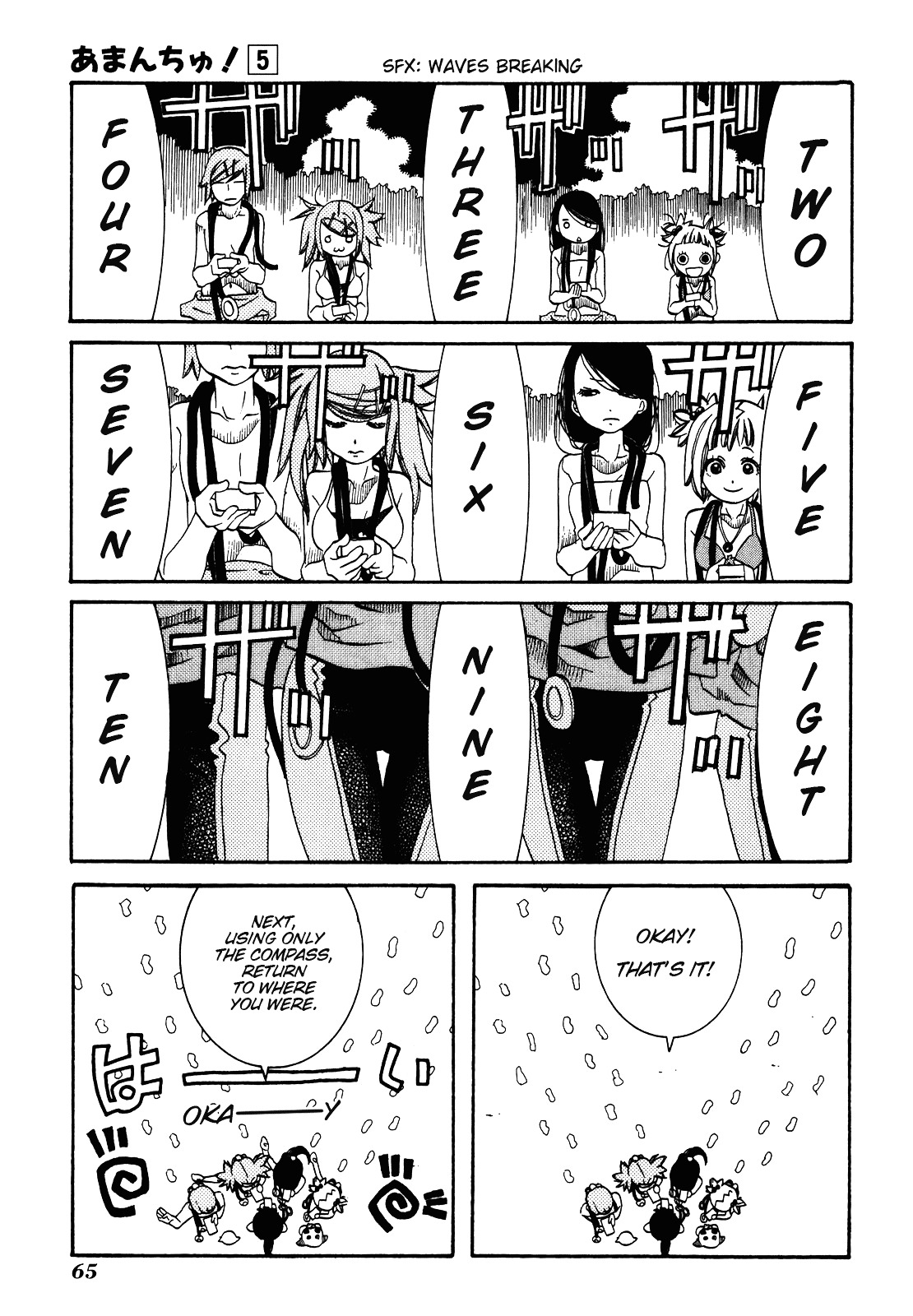 Amanchu Chapter 27.2 #9