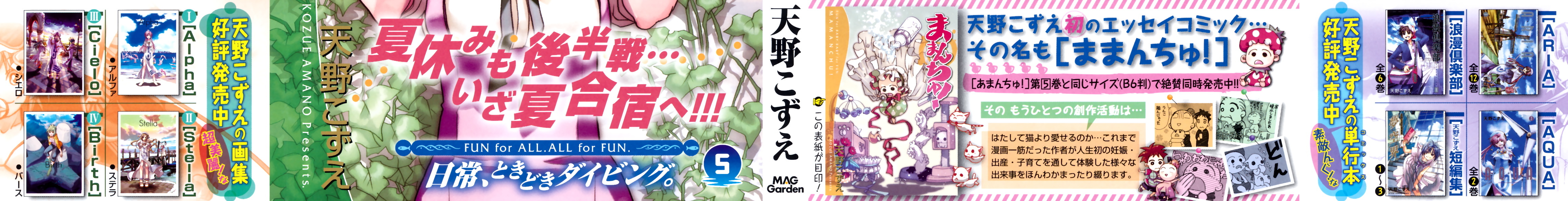 Amanchu Chapter 25 #3