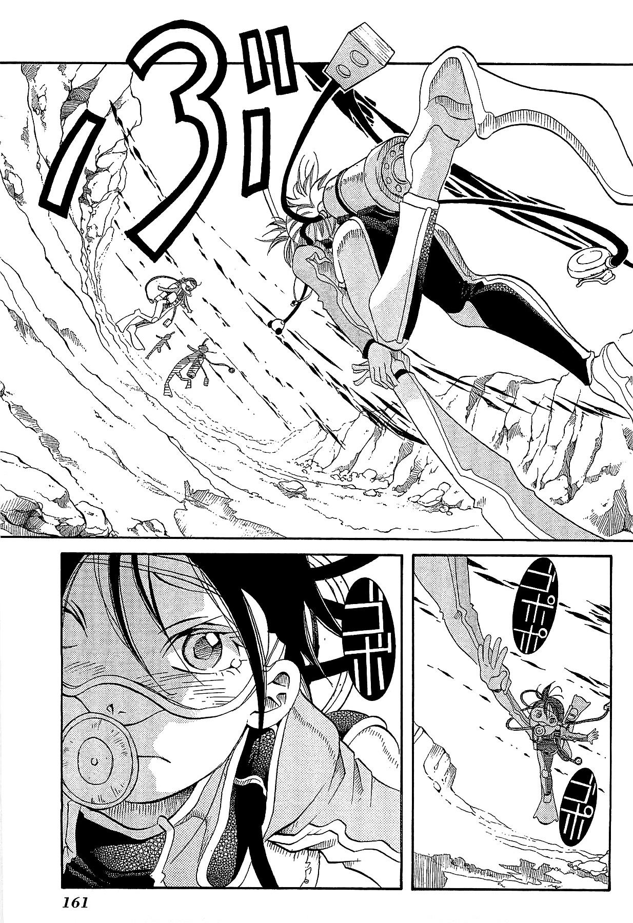 Amanchu Chapter 24 #24