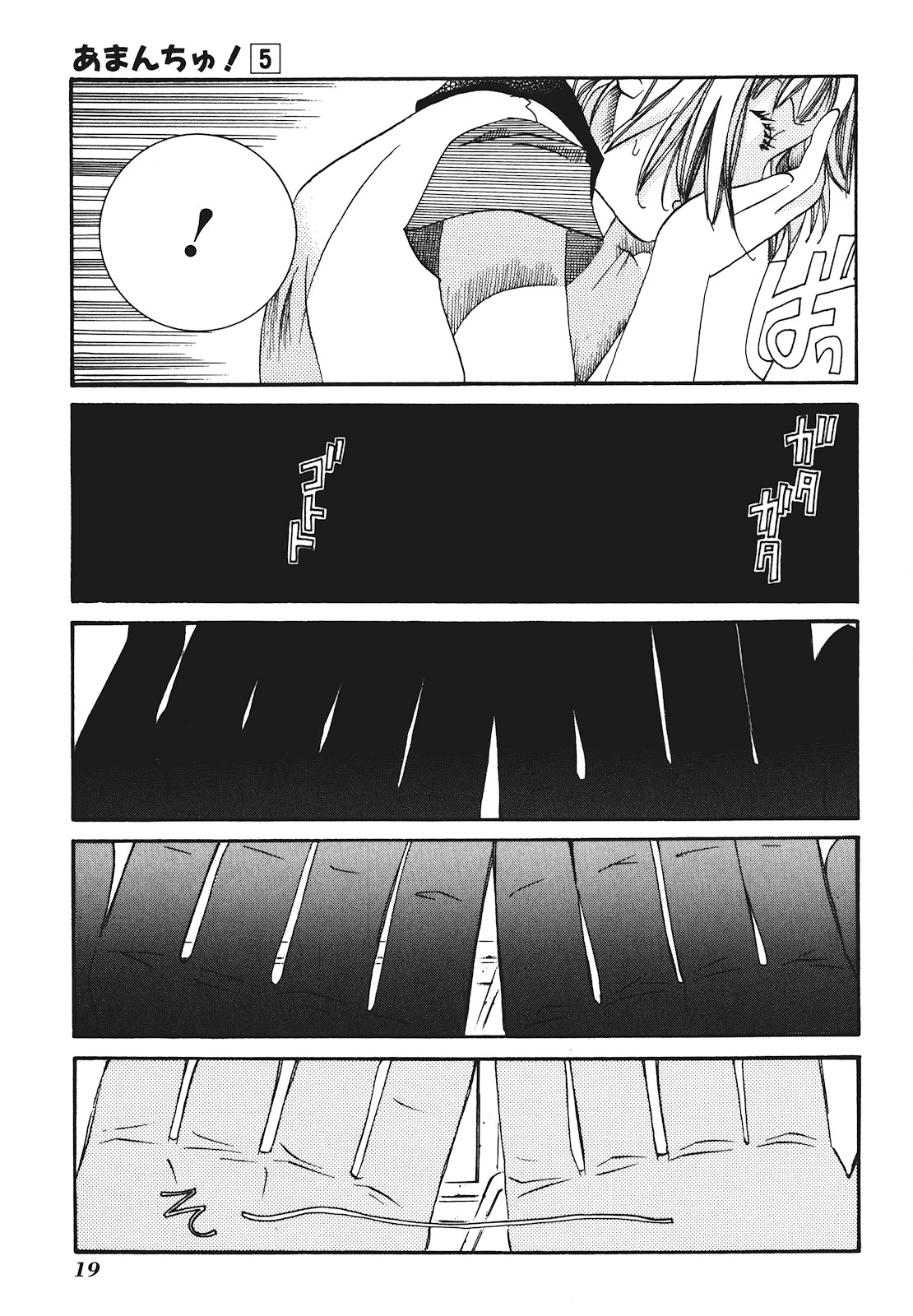 Amanchu Chapter 25 #25