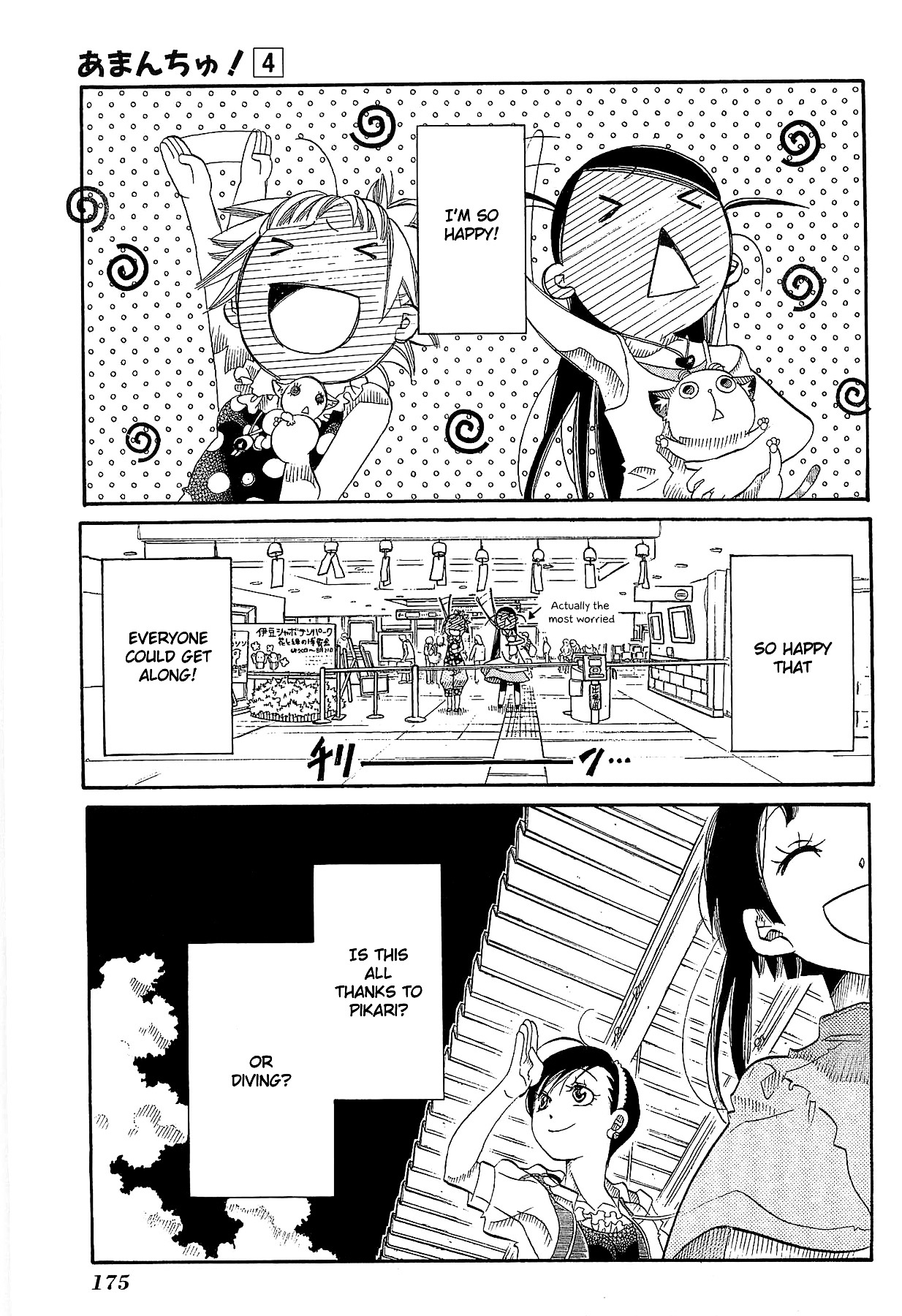 Amanchu Chapter 24 #36