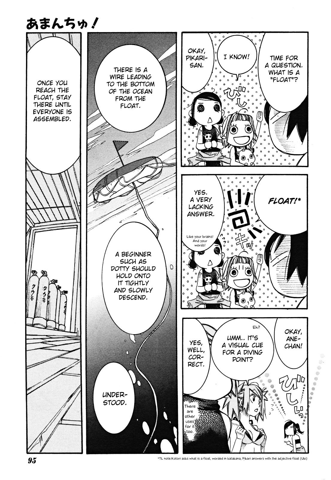 Amanchu Chapter 17 #15