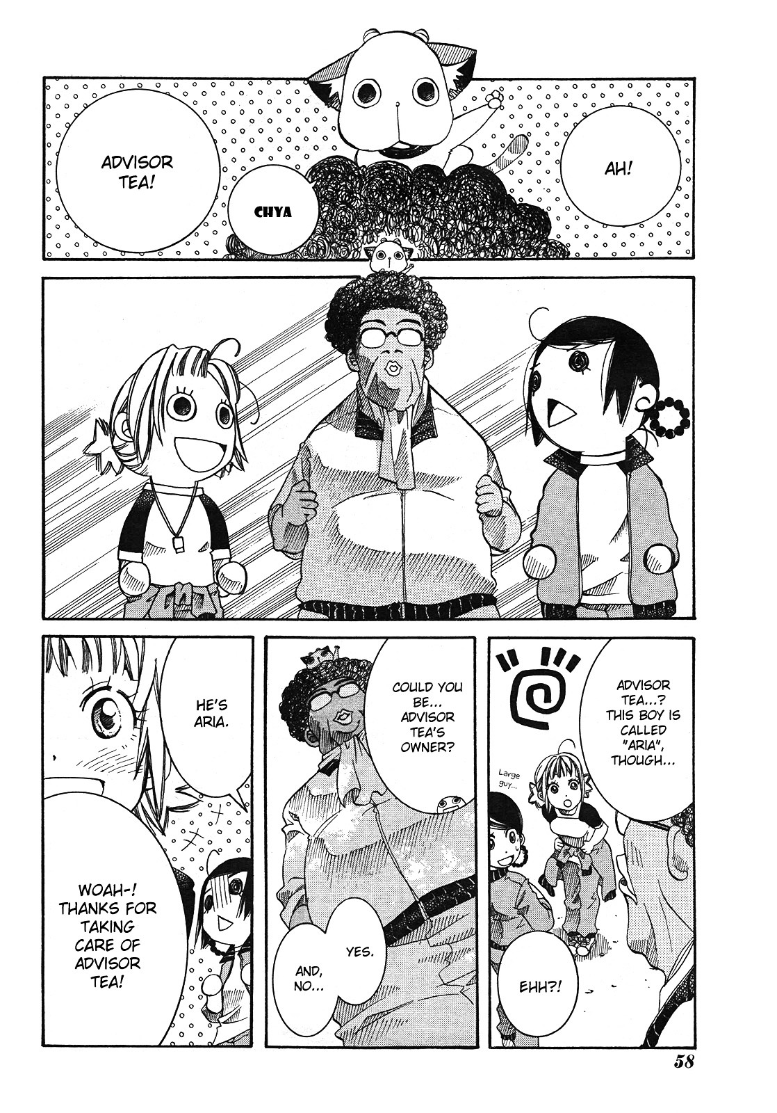 Amanchu Chapter 16 #5