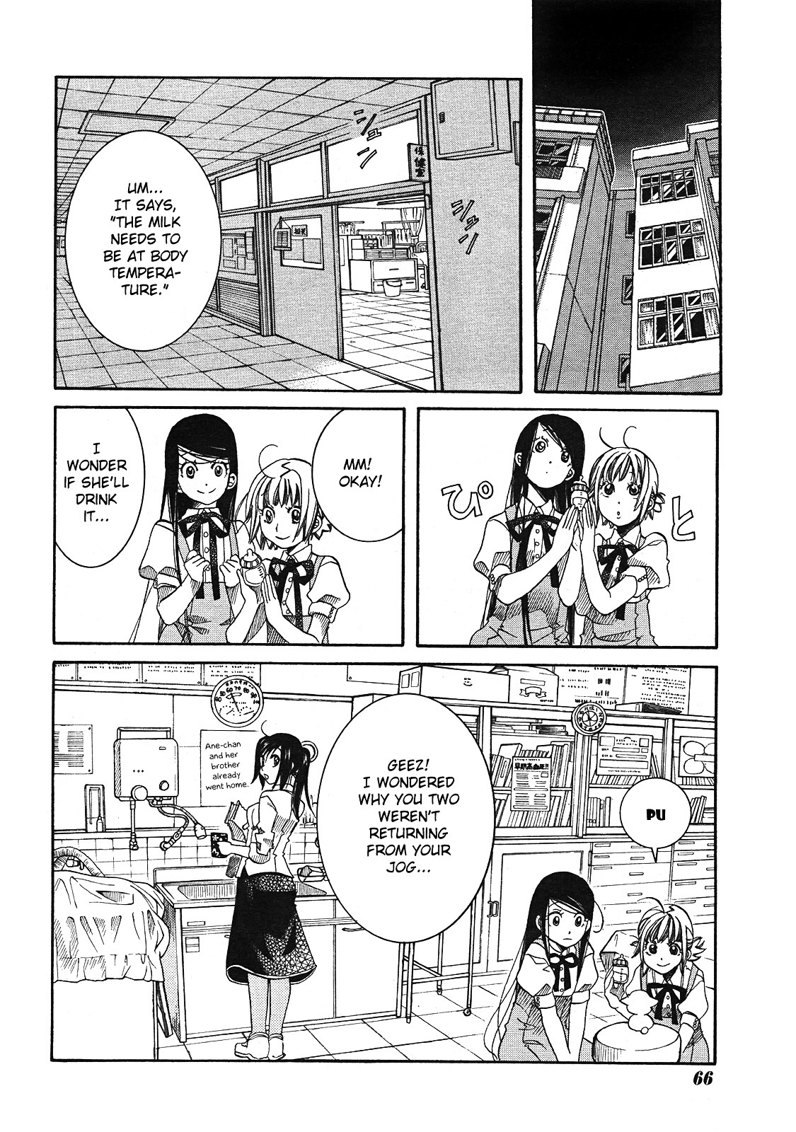 Amanchu Chapter 16 #13