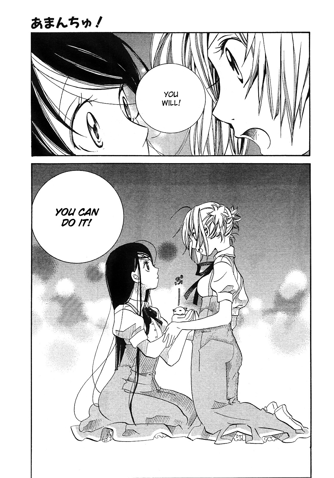 Amanchu Chapter 16 #20