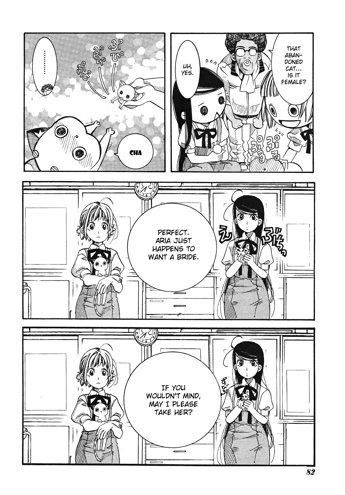 Amanchu Chapter 16 #29