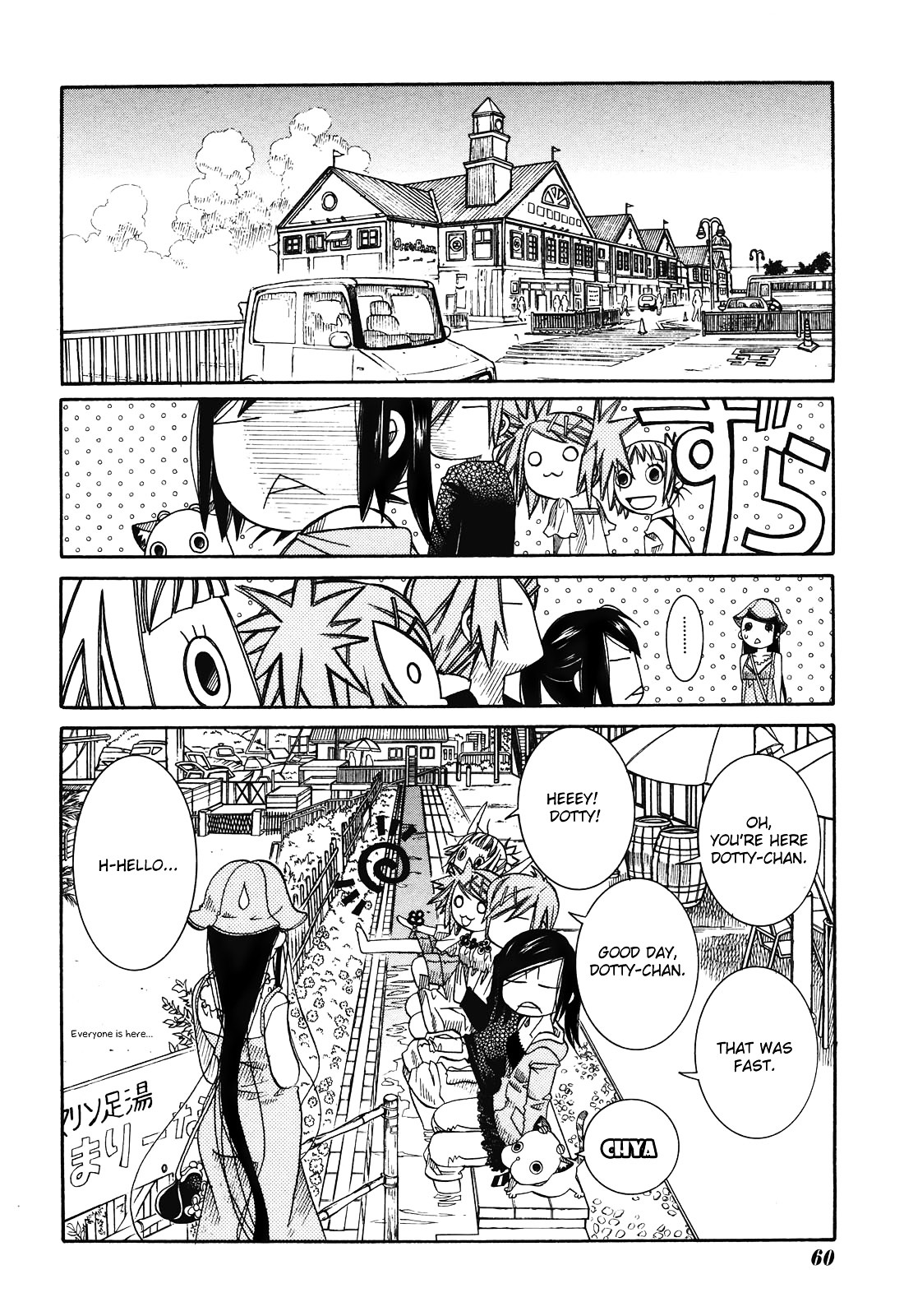 Amanchu Chapter 12 #22