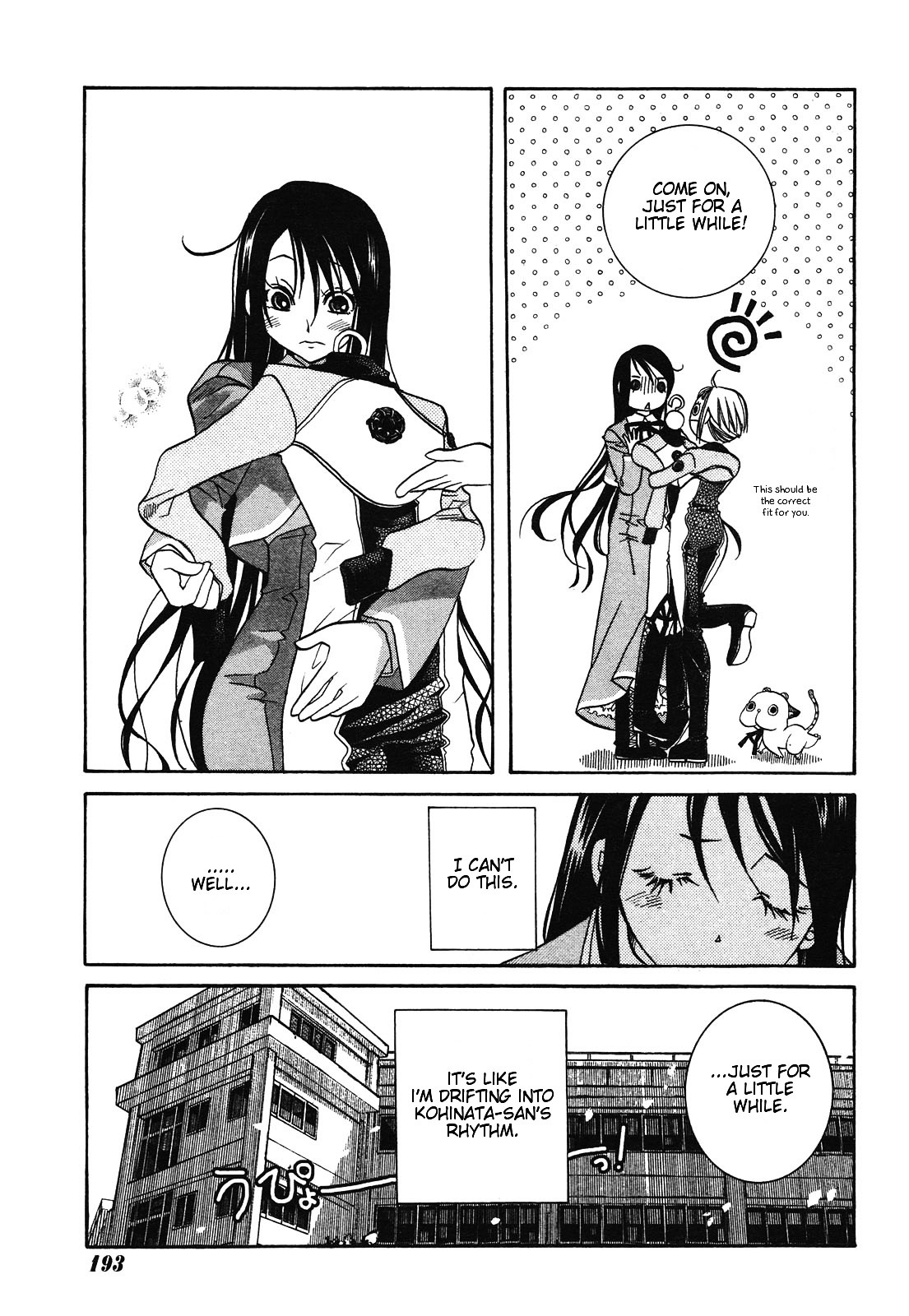 Amanchu Chapter 4 #16