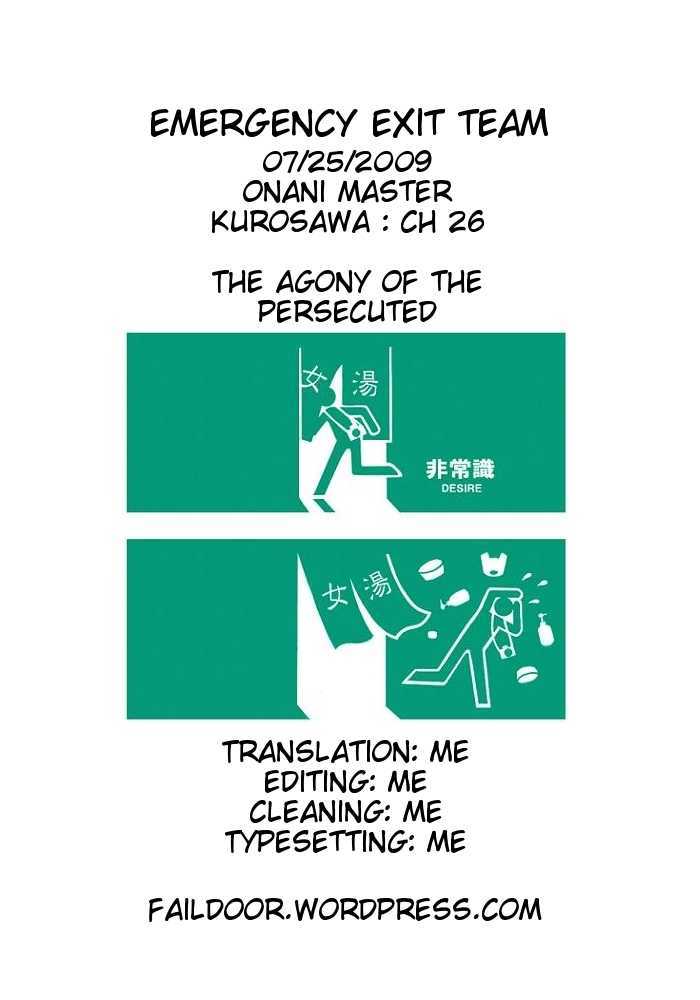 Onani Master Kurosawa Chapter 26 #20