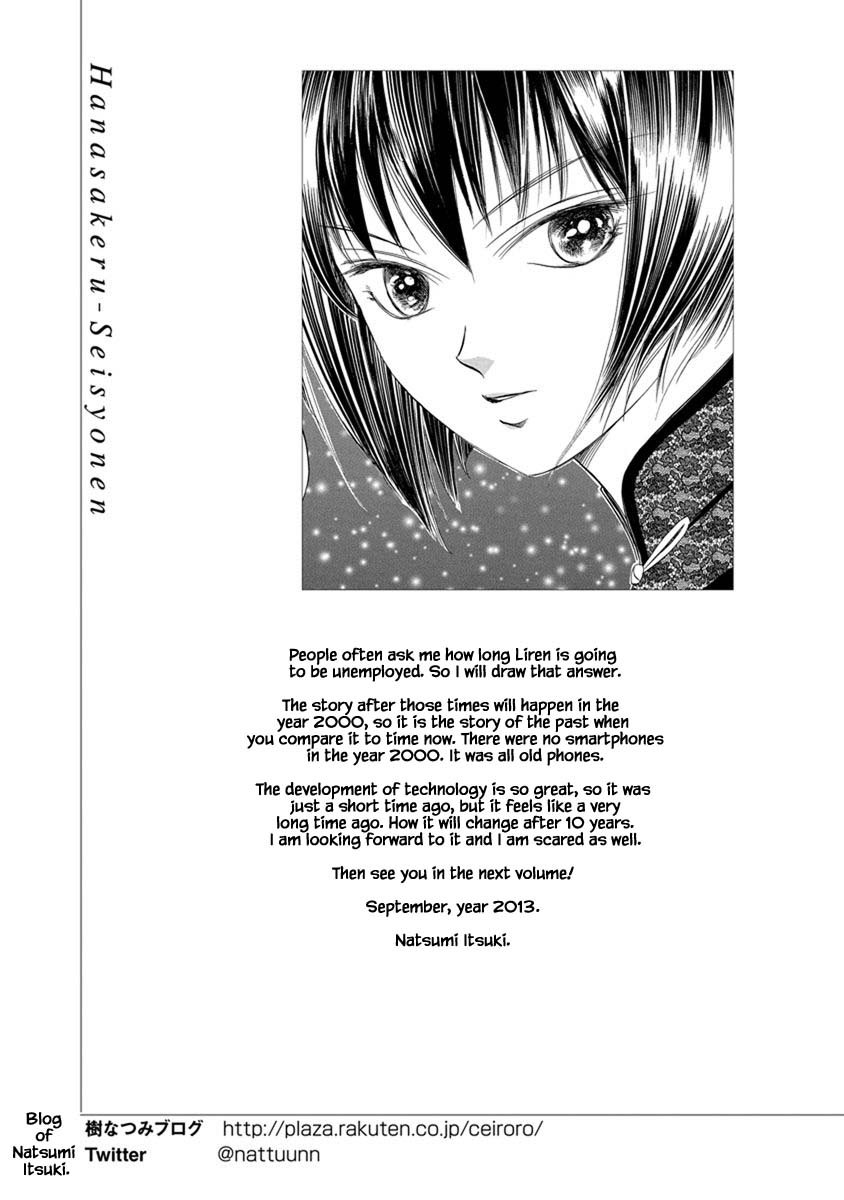Hanasakeru Seishounen - Special Arc Chapter 8.9 #18