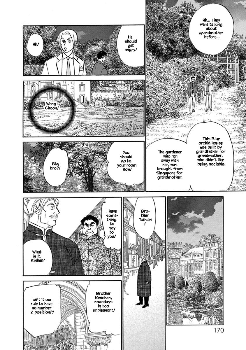 Hanasakeru Seishounen - Special Arc Chapter 8.5 #6