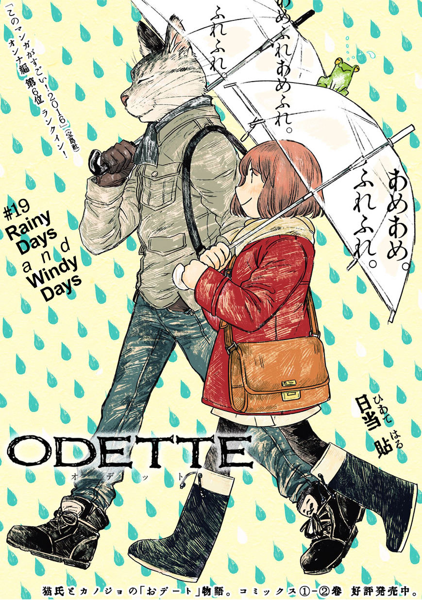 Odette Chapter 19 #2