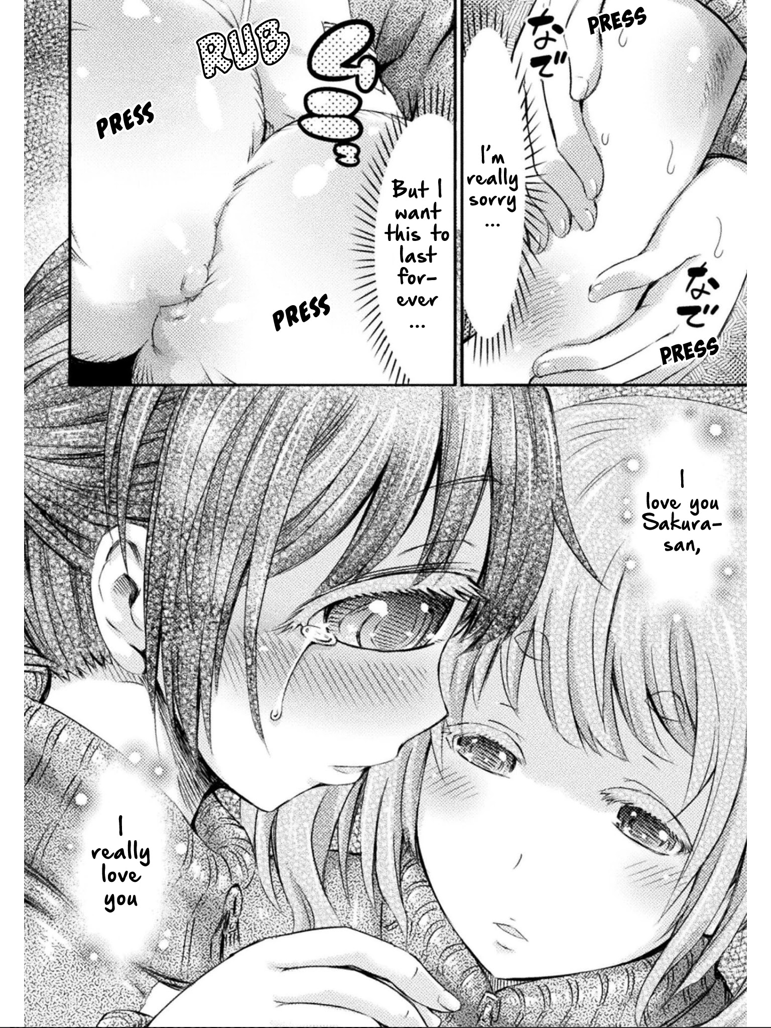 I Am Not A Succubus Chapter 9 #33