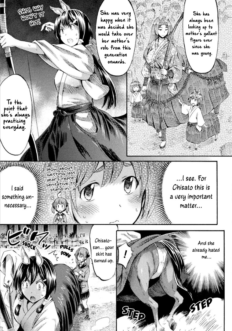 I Am Not A Succubus Chapter 5 #9