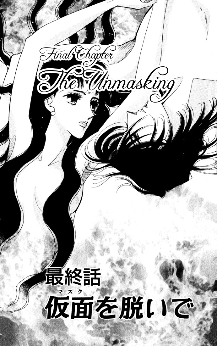 Lady Masquerade Chapter 8 #6