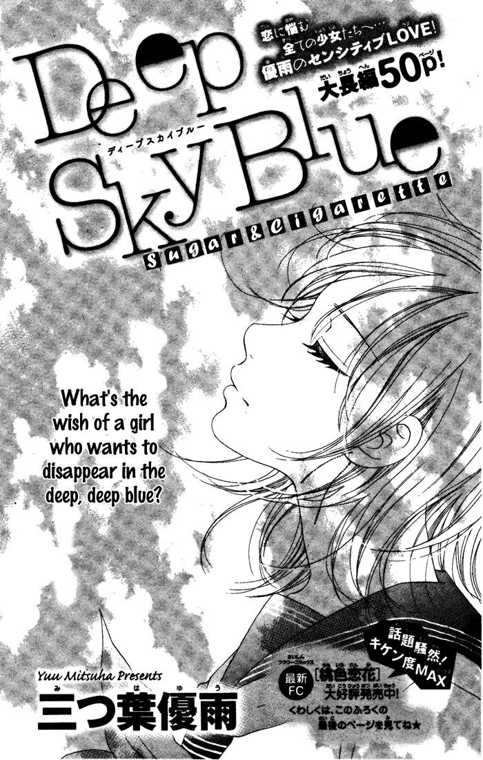 Deep Sky Blue Chapter 0.2 #4