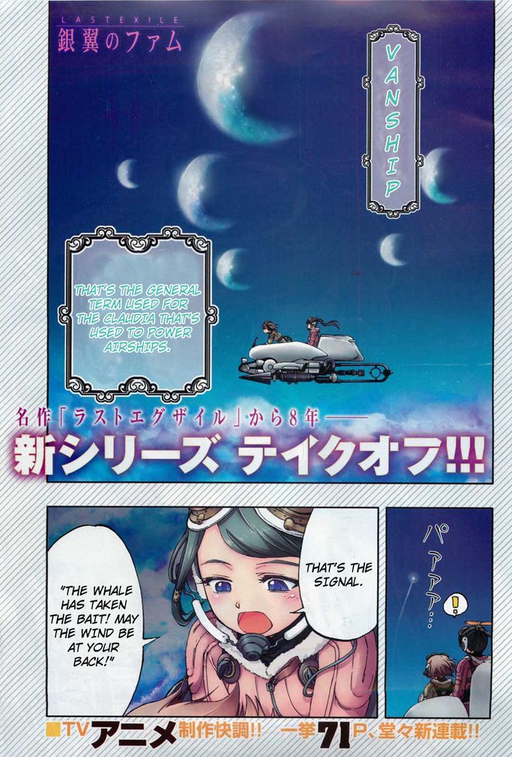 Last Exile - Ginyoku No Fam Chapter 1 #1