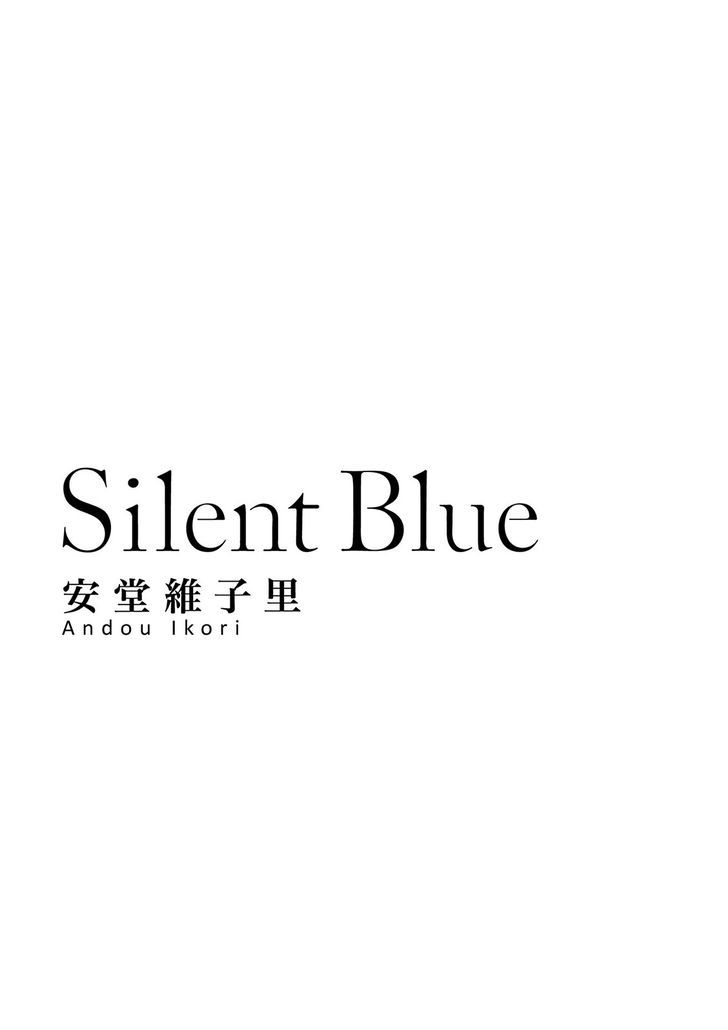 Silent Blue (Andou Ikori) Chapter 1 #3