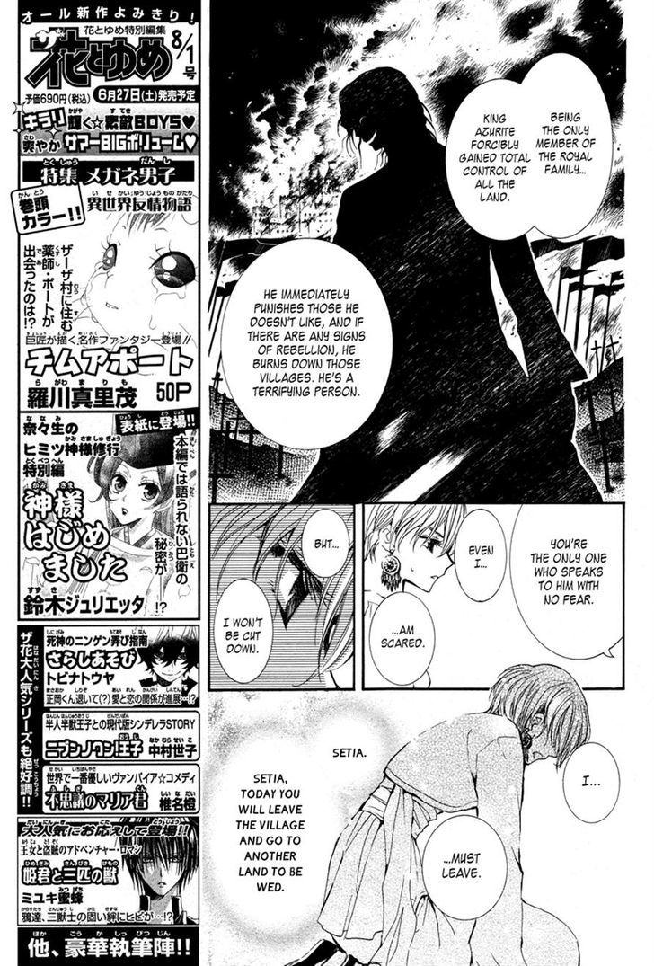 Kuroorihime To Kawaki No Ou Chapter 0 #7