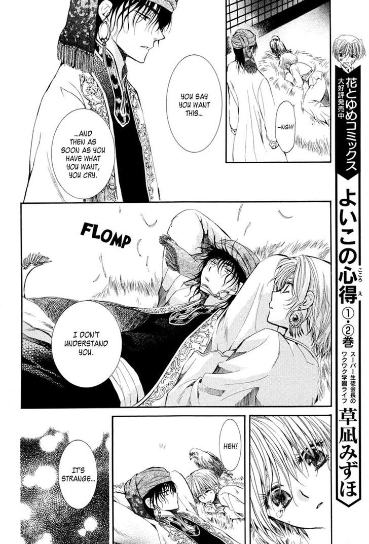 Kuroorihime To Kawaki No Ou Chapter 0 #22