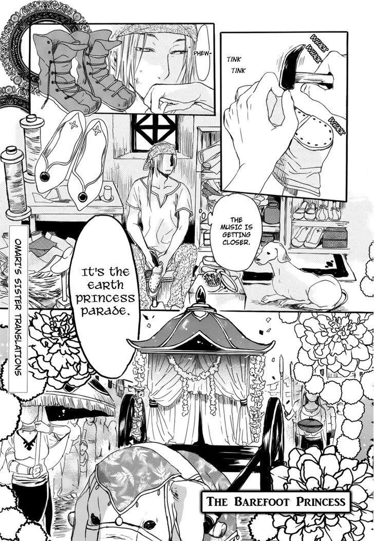 Kutsunashihime Chapter 0 #2