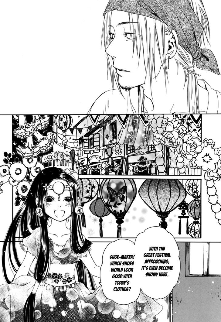 Kutsunashihime Chapter 0 #19