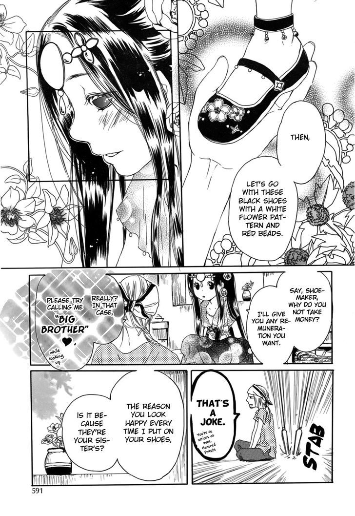 Kutsunashihime Chapter 0 #20