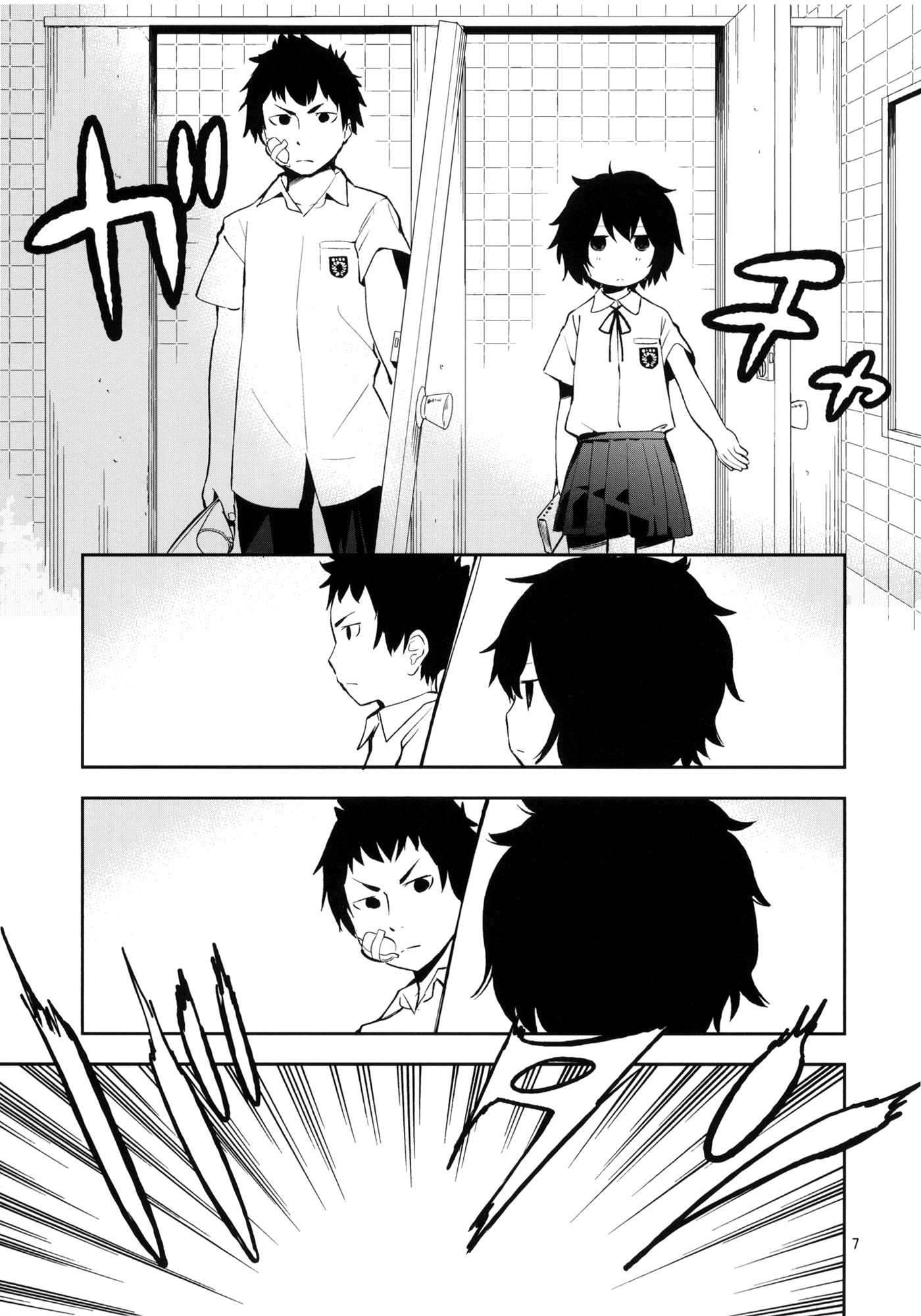 Danshi Toilet De Machiawase Chapter 0.2 #7