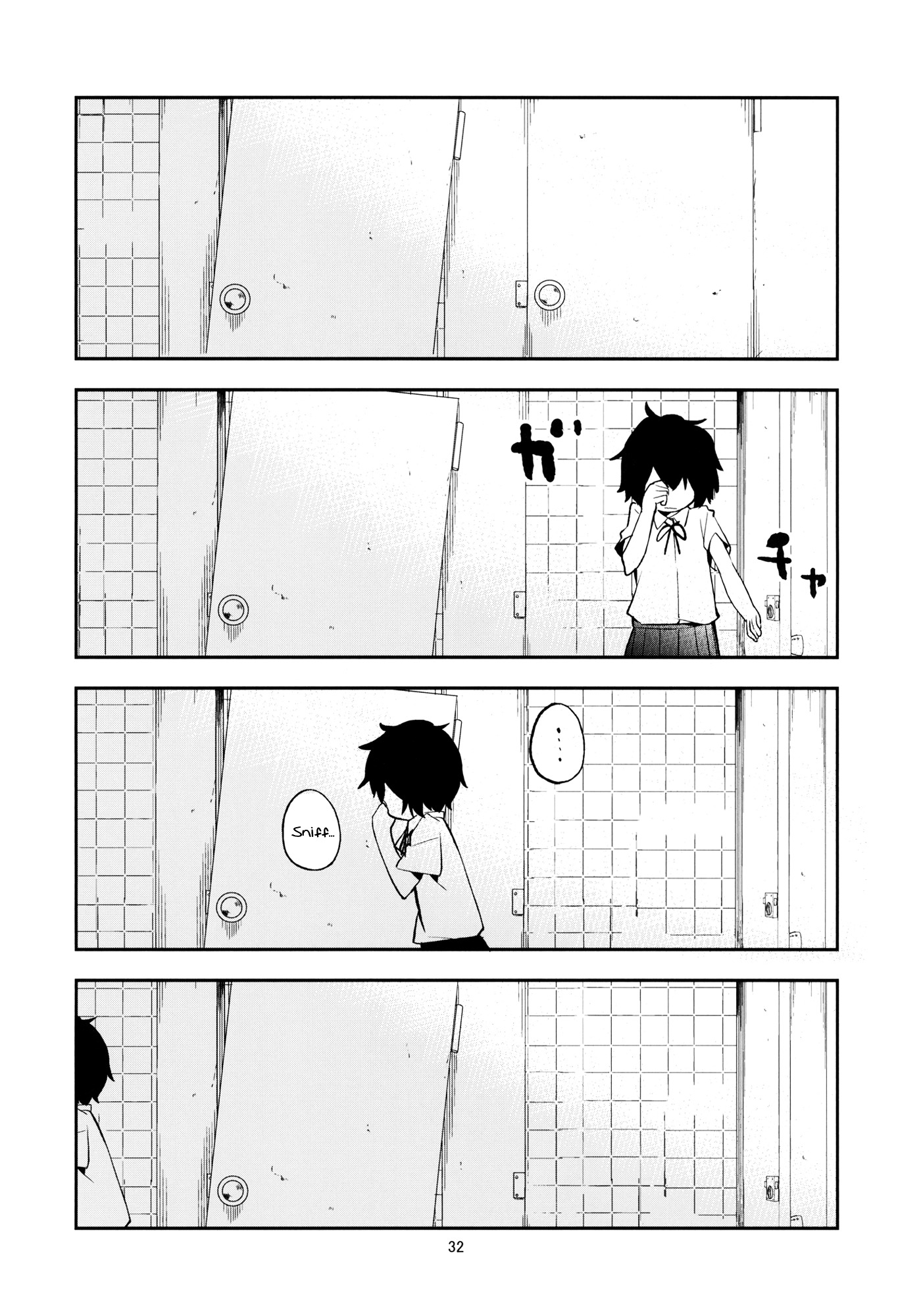 Danshi Toilet De Machiawase Chapter 0 #32