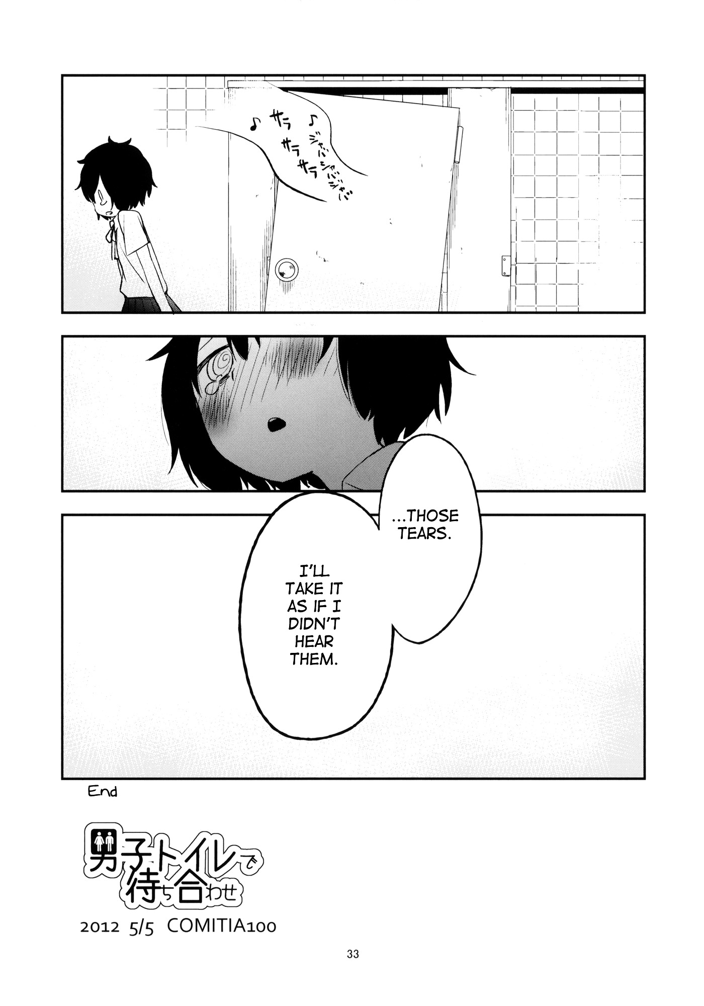 Danshi Toilet De Machiawase Chapter 0 #33