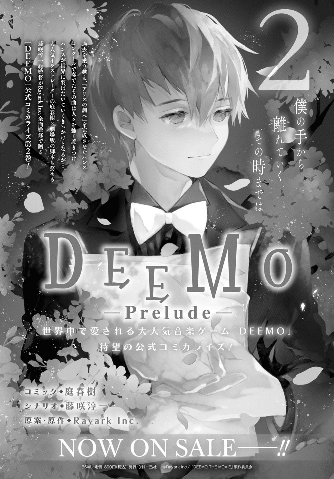Deemo -Sakura Note- Chapter 4.2 #14