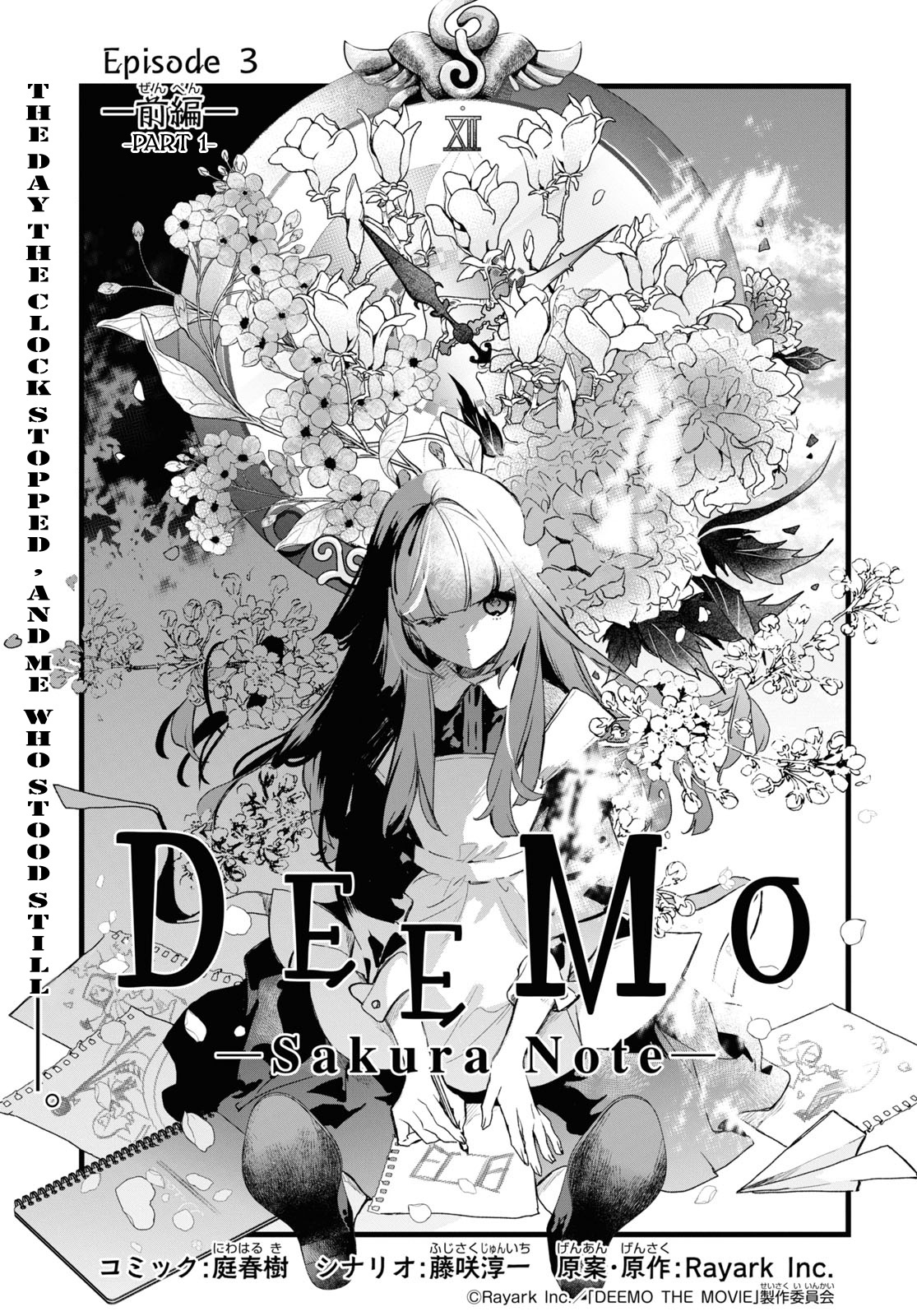 Deemo -Sakura Note- Chapter 3.1 #2