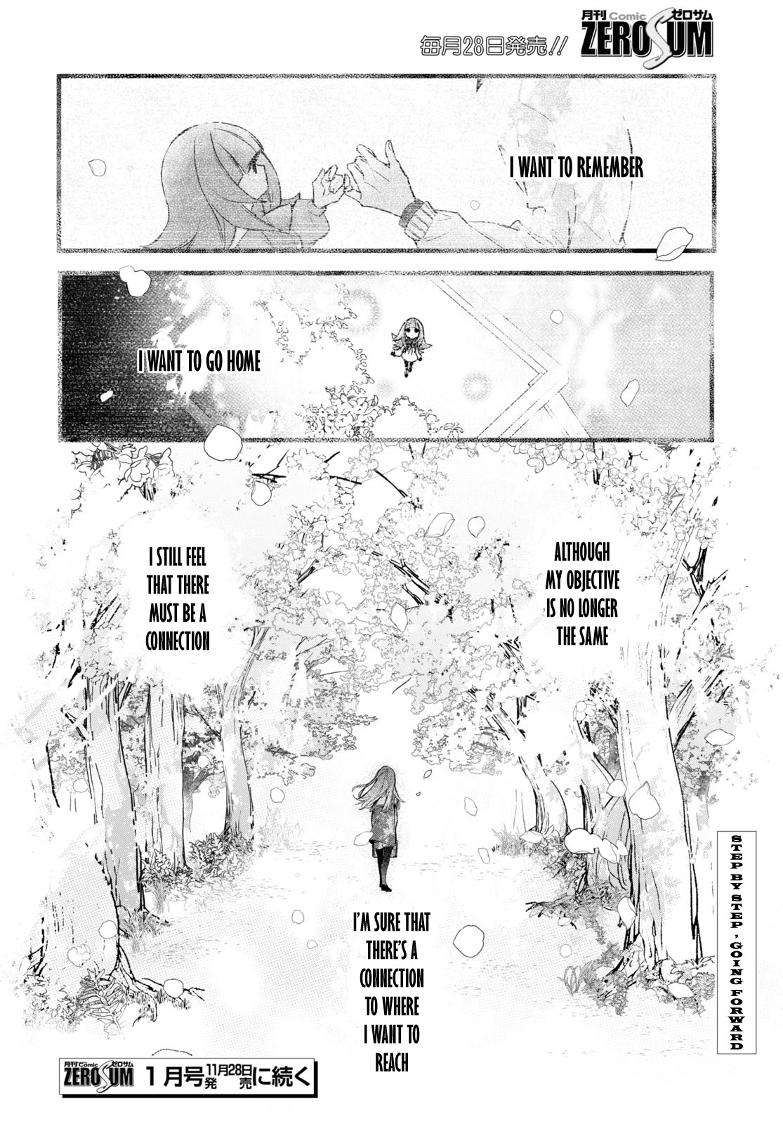 Deemo -Sakura Note- Chapter 3.1 #19