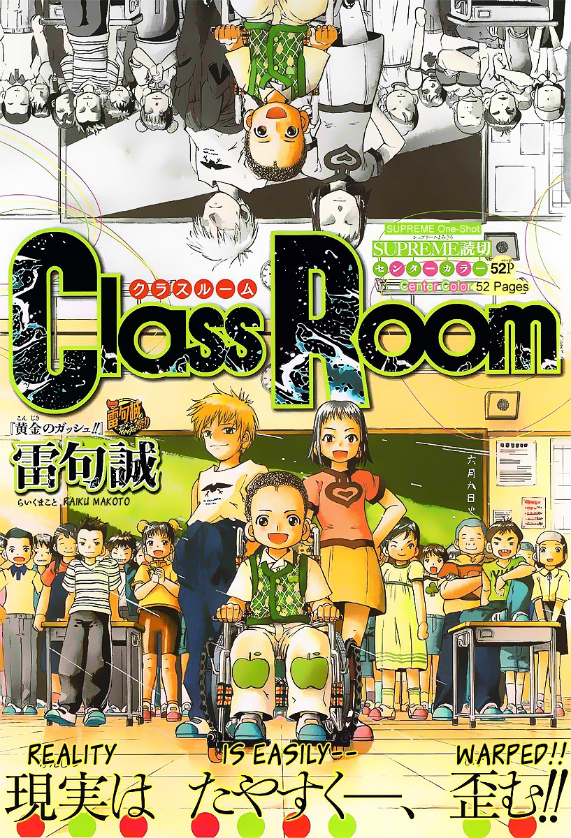 Class Room Chapter 0 #2
