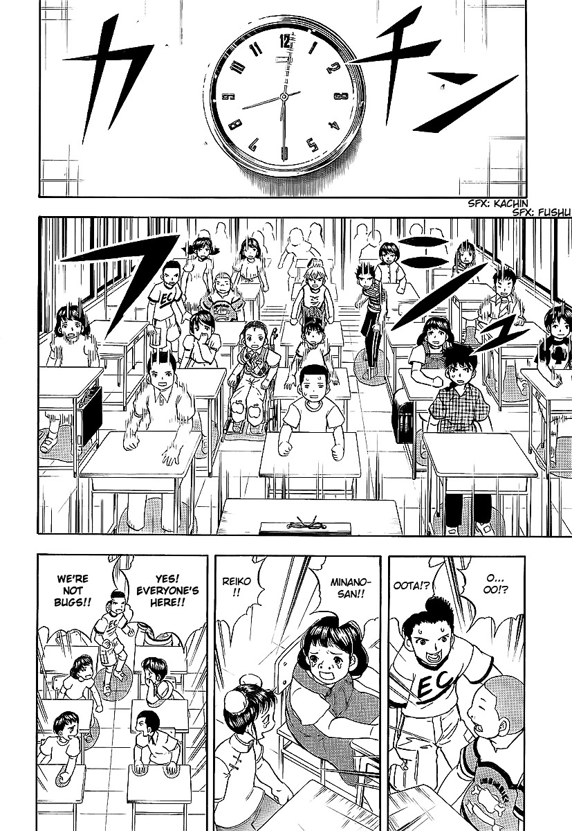 Class Room Chapter 0 #51