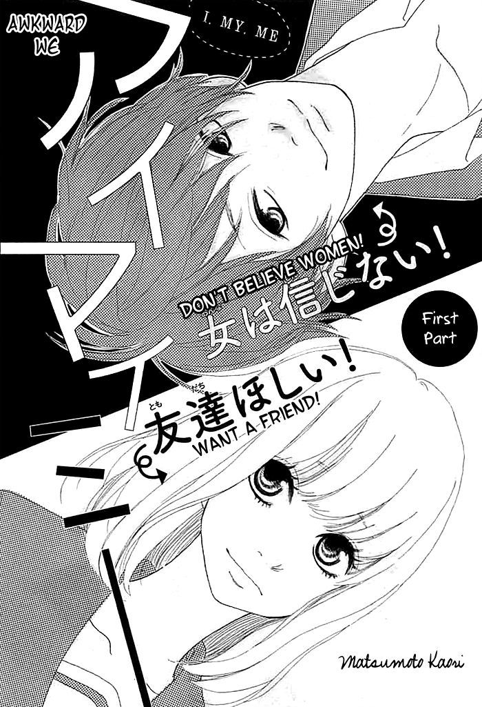 Kare Ga Kanojo O Tsukuranai Riyuu Chapter 2.1 #2