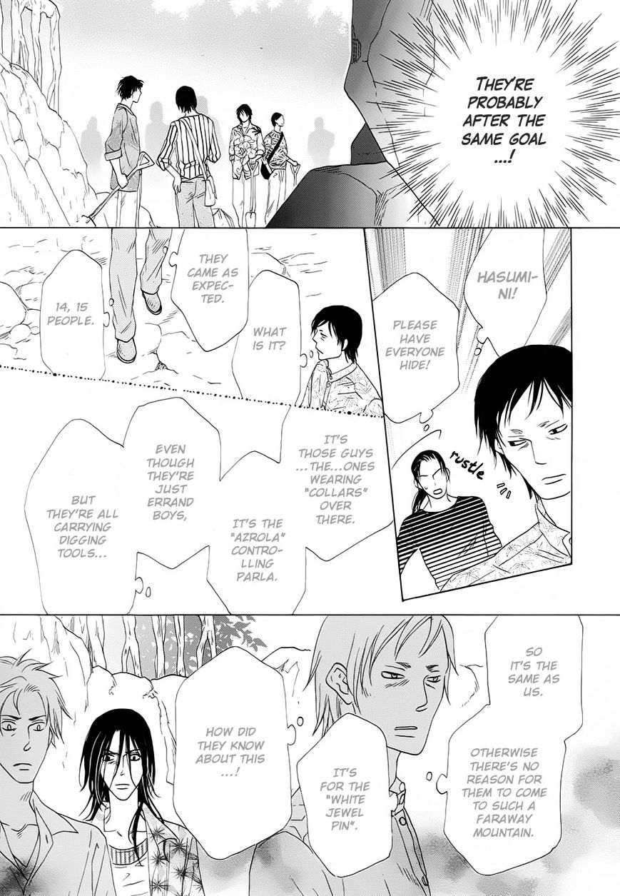 Shuuten Unknown Chapter 1 #15