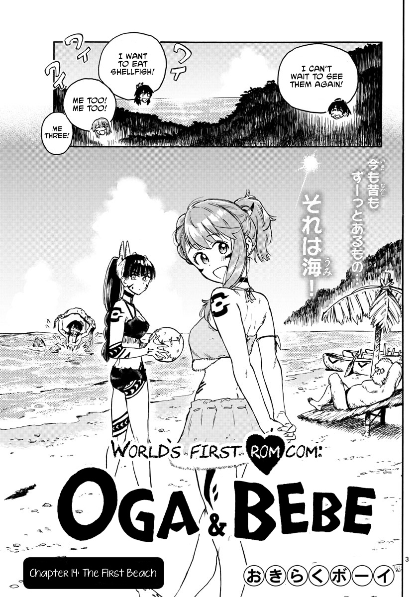 World's First Romcom: Oga & Bebe Chapter 14 #3